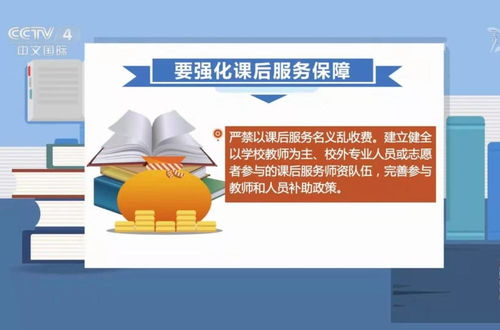課后延時服務何去何從？教育部回應與家長質疑交織下的教育服務思考