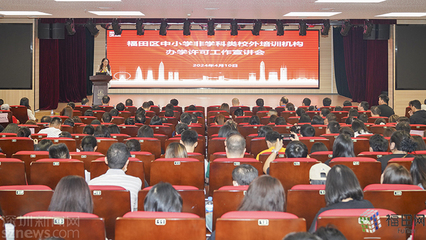 規范辦學應批盡批！福田區加快非學科類校外培訓機構審批 教育咨詢服務（不含涉許可審批的教育培訓活動）